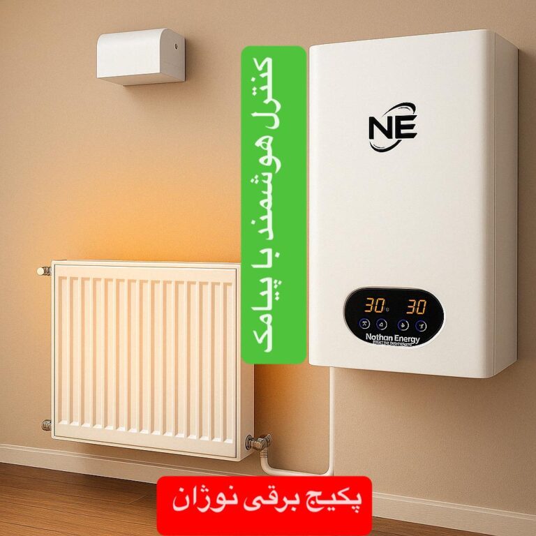 آبگرمکن برقی تامین آب گرم فوری