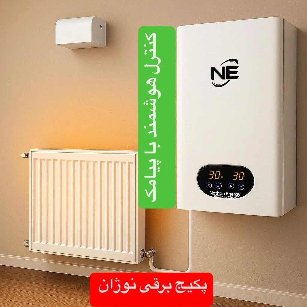 3 دلیل برای جایگزینی موتورخانه قدیمی با پکیج برقی